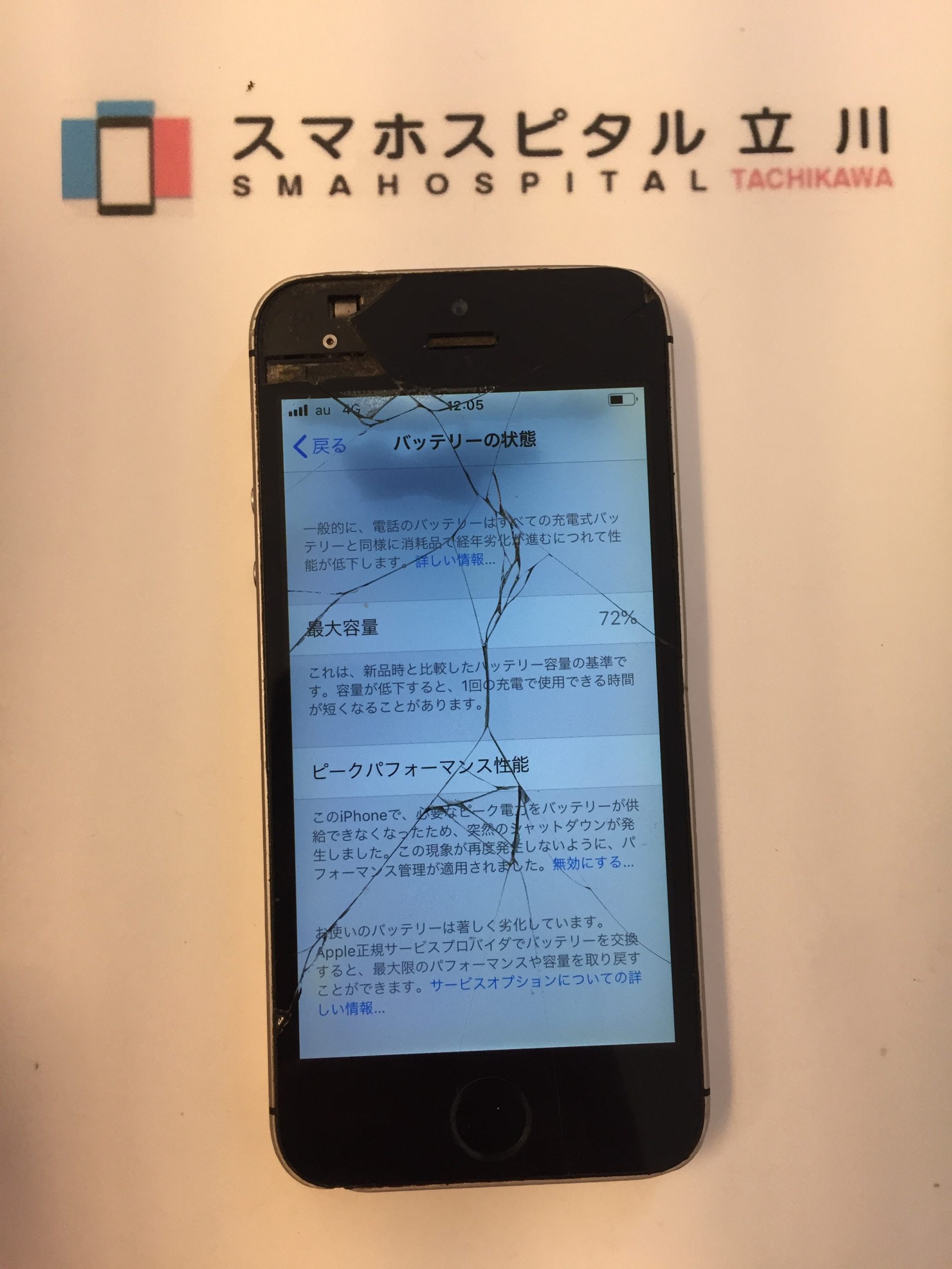  iPhone SE 4は既存のiPhone 14のバッテリーを再利用する可能性がある