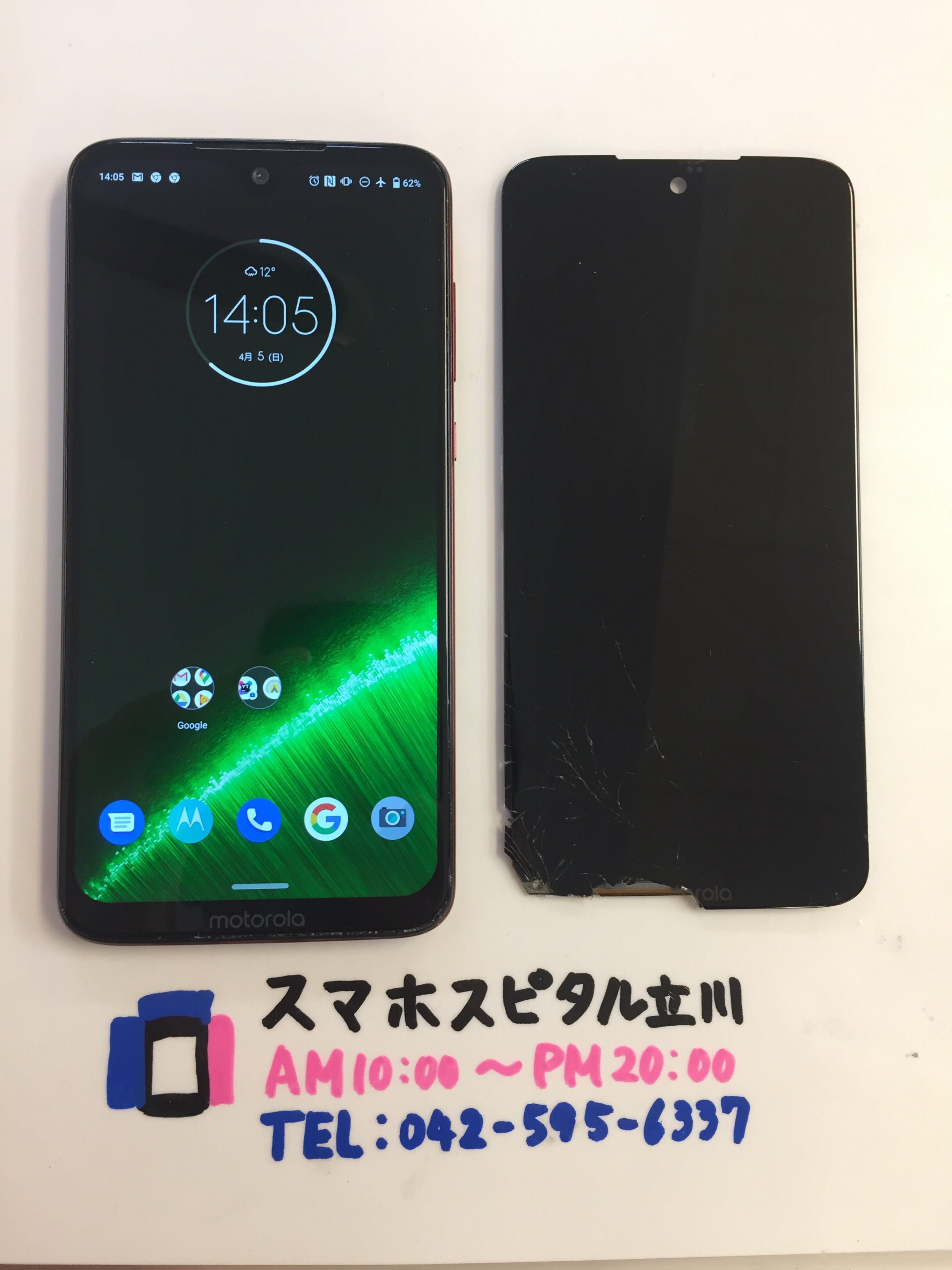 Motorola Moto G7 Plus このスマホの修理はやってるの どんな内容でもまずはご相談を 画面修理 １８０分 スマホスピタル立川