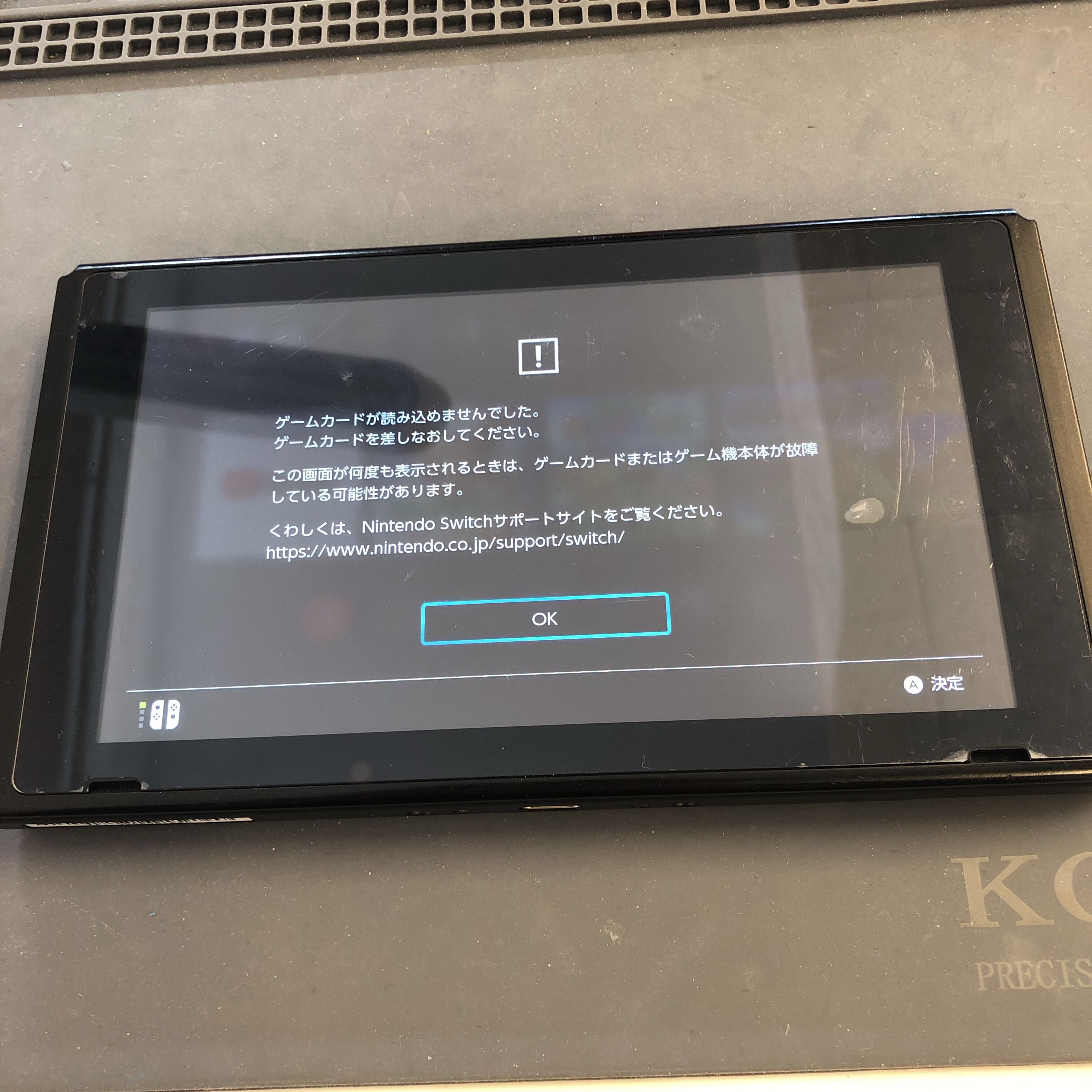 Nintendo Switch ゲームカードが読み込めませんでした のエラーはパーツ交換で直せます データそのまま修理出来ます スマホスピタル立川