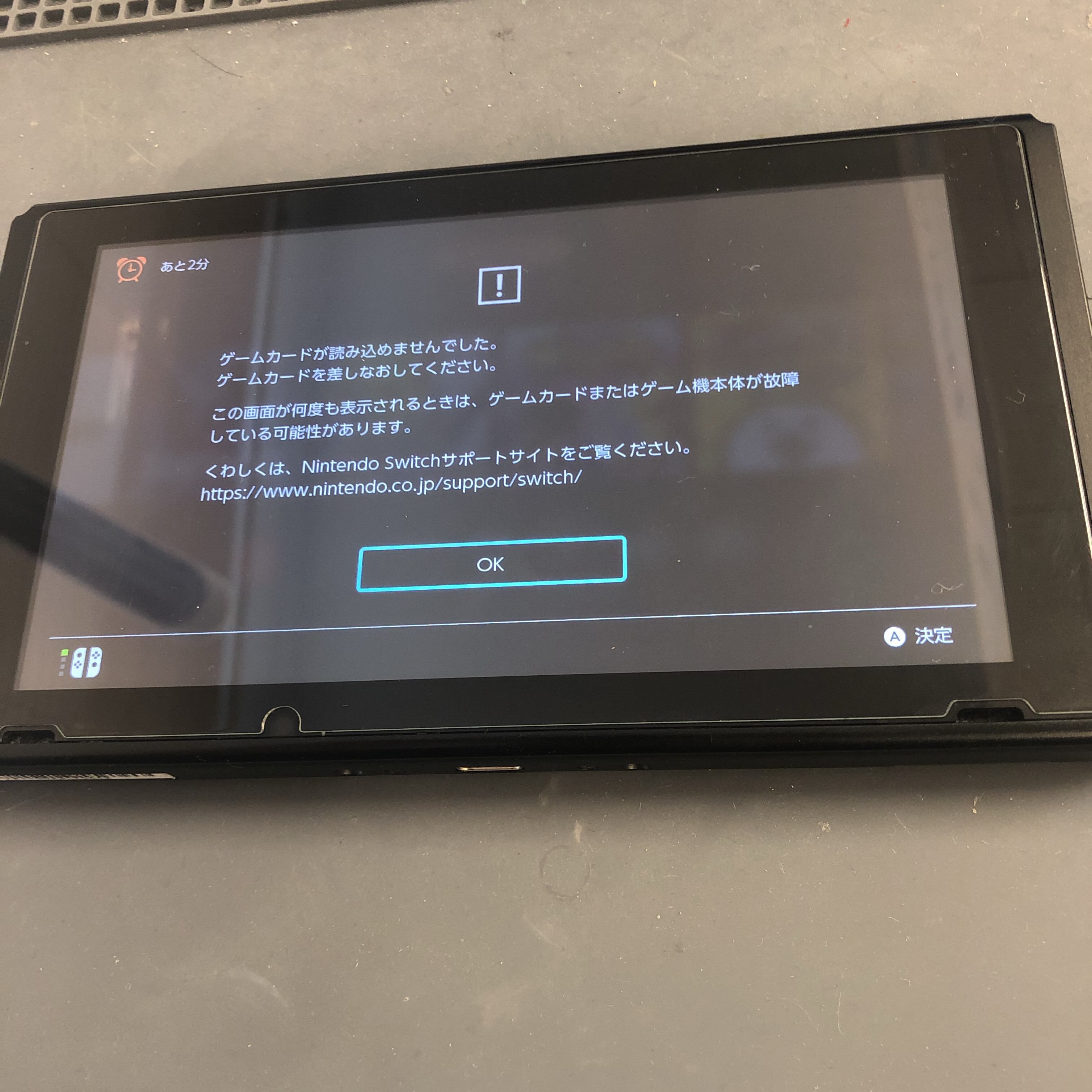 任天堂switch ダウンロードソフトでは問題ないのにゲームソフトを入れてるとエラーが発生して遊べない 修理時間60分程で修理可能です スマホスピタル立川