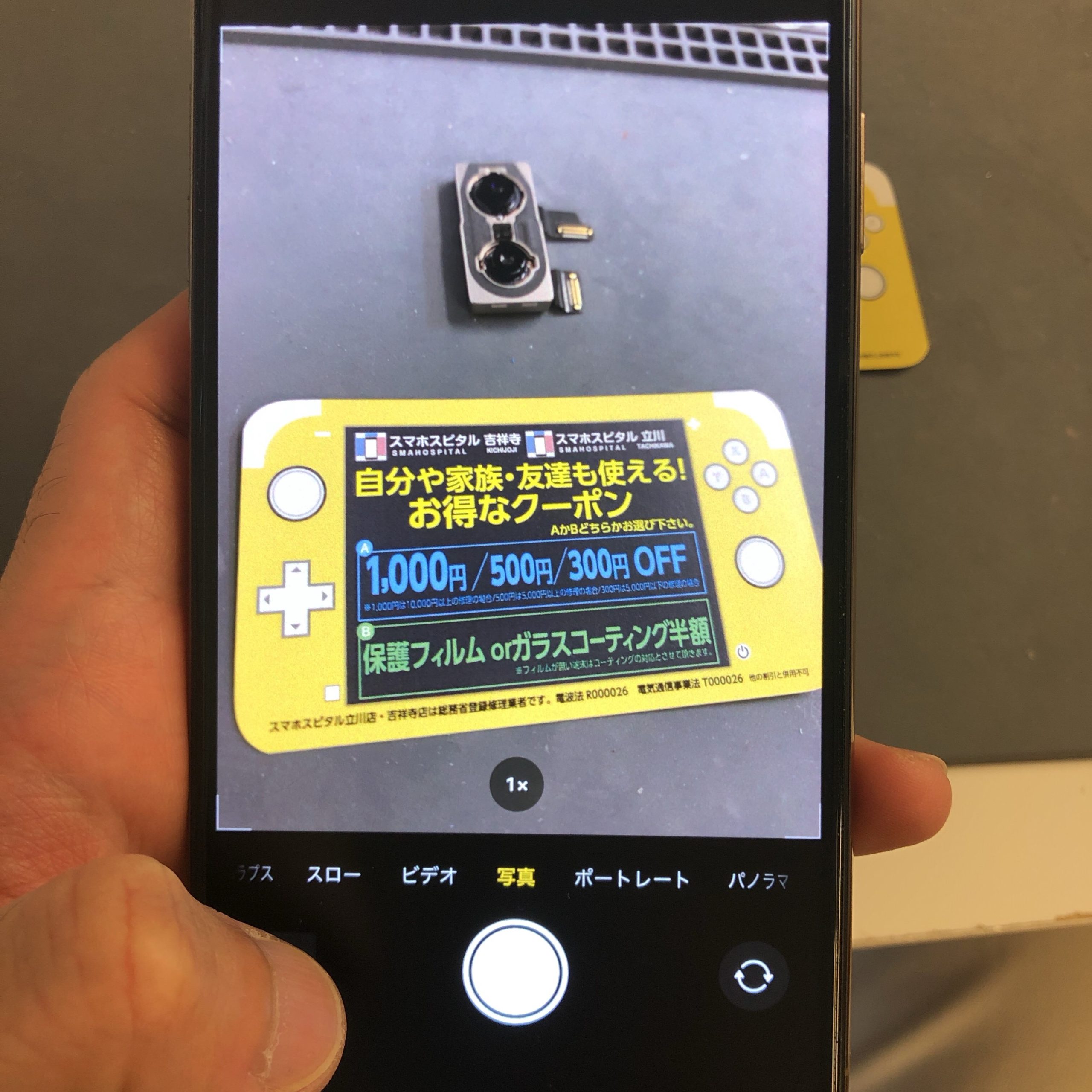 iPhoneXsMax】外カメラを立ち上げると手ブレ補正が効かずボヤケ