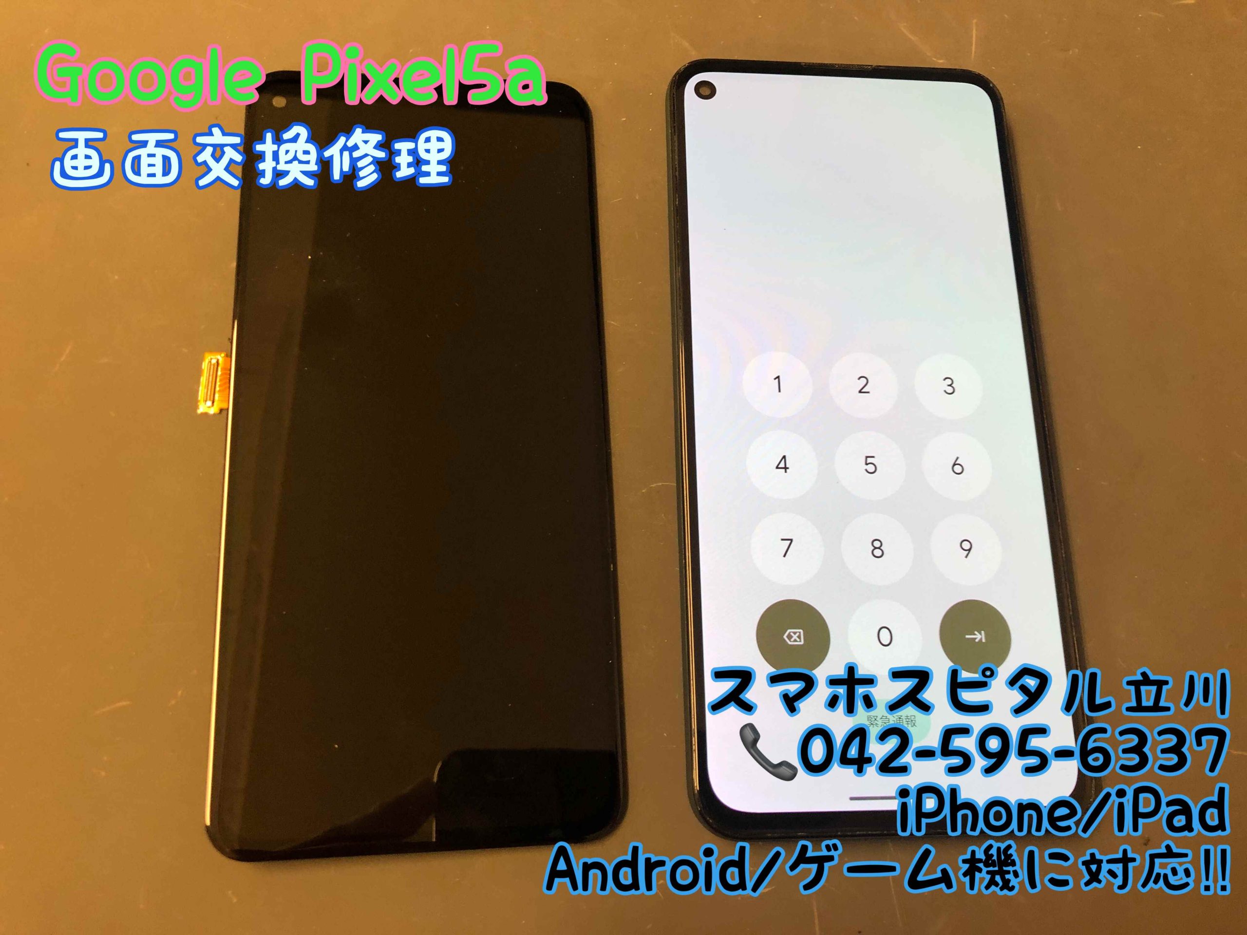 Google Pixel 5a (5G) 水没後修理済品 - スマートフォン本体