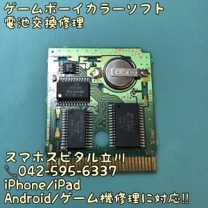 ゲームボーイソフトの内部基板