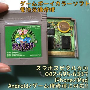 ゲームボーイソフトのカバーを元に戻す様子