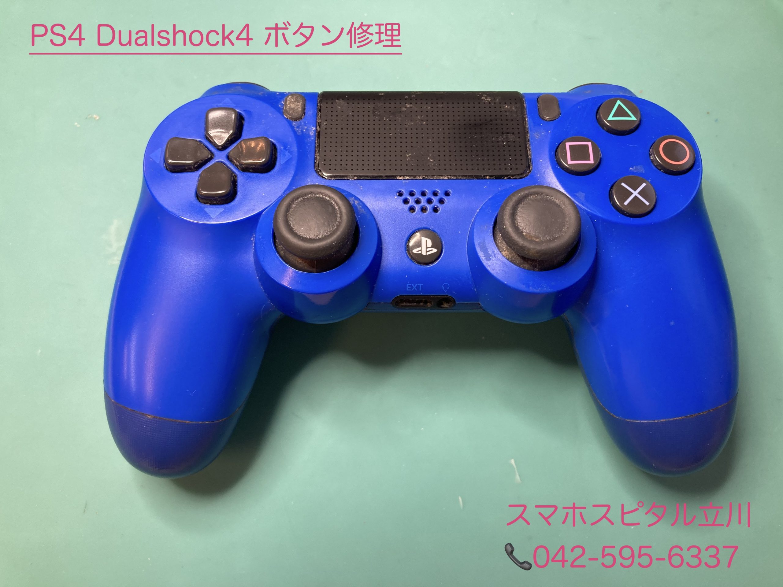 ボタンの反応が悪いPS4コントローラー、内部クリーニングで改善されるかもしれません！！ | スマホスピタル立川店の修理速報