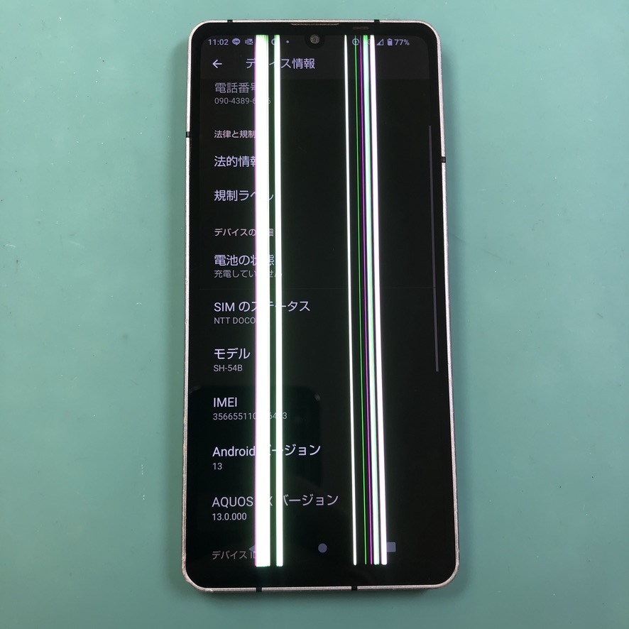 衝撃で画面に線が入ってしまったAQUOS sense6、当店なら最短即日でお