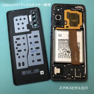 GalaxyA41背面