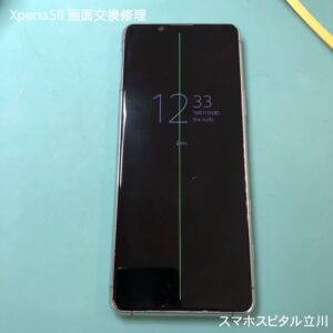 Xperia5Ⅱ有機EL故障