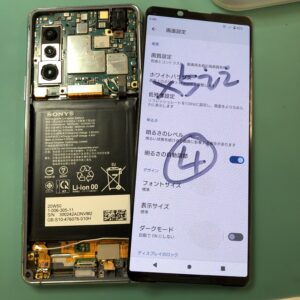 Xperia5Ⅱ画面仮付け