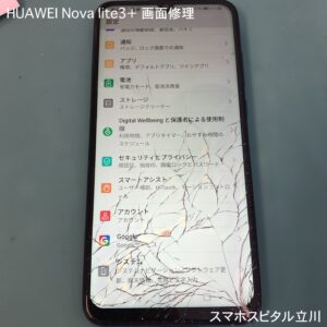 HUAWEIガラス割れ