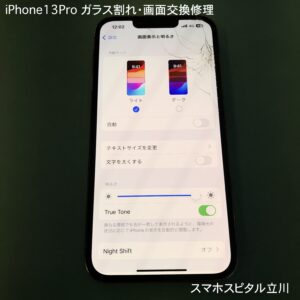 iPhone13Proガラス割れ