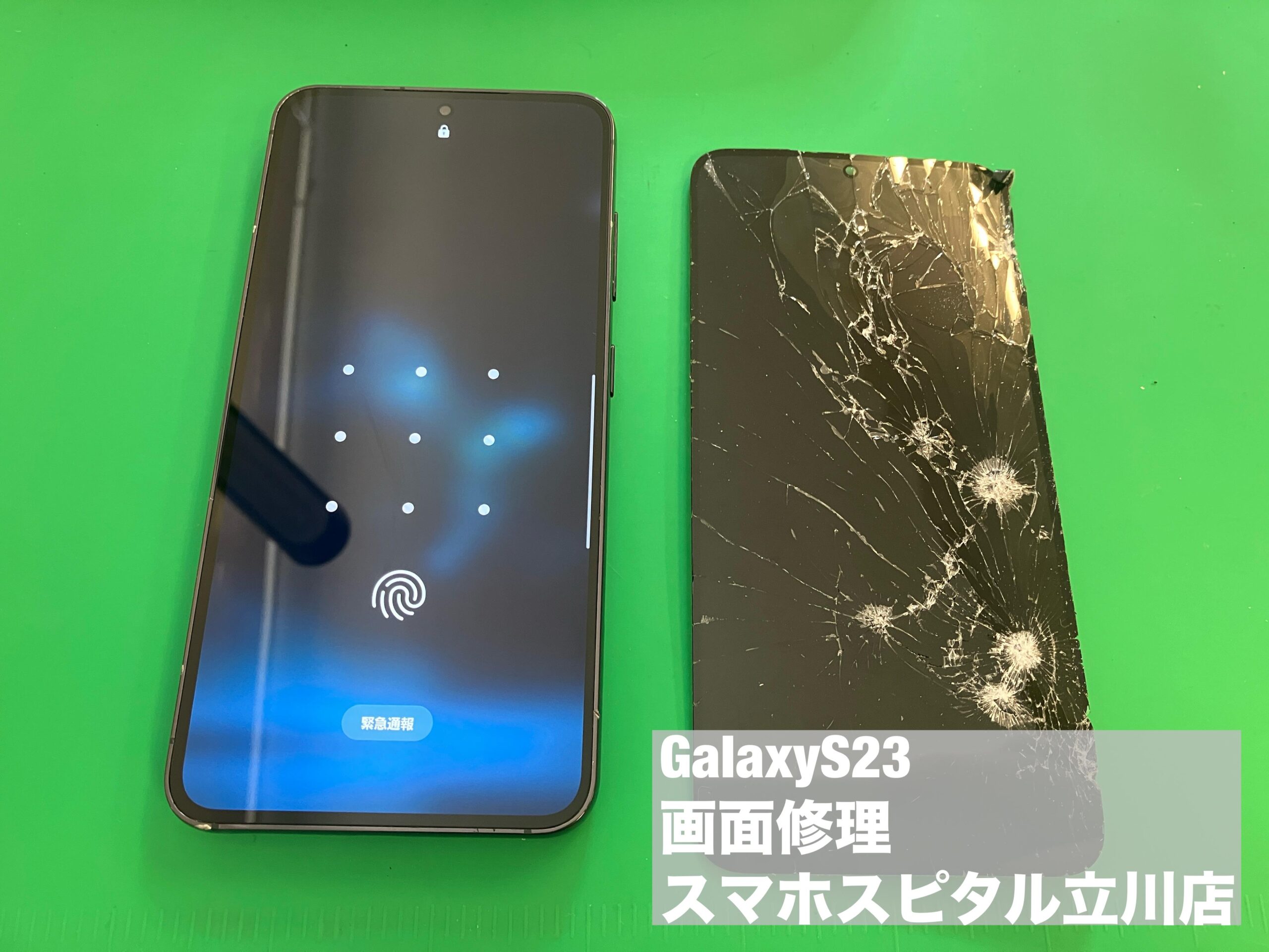 Galaxy S23 有機ELディスプレイ故障により画面が映らない！データ救出