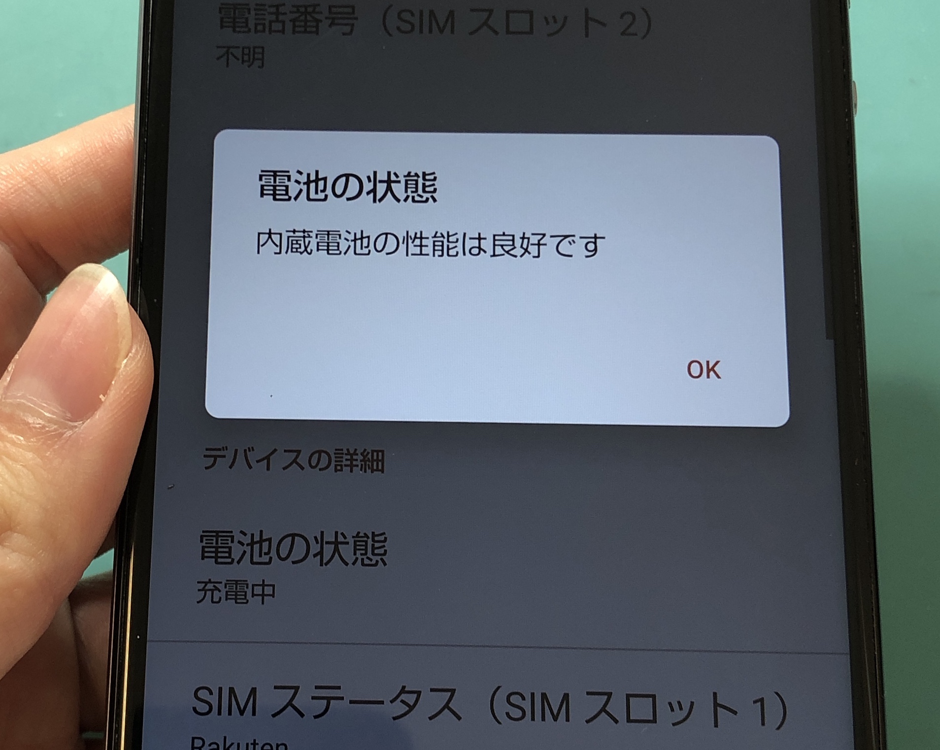 電池持ちが悪くなったAQUOS sense4plus、当店なら最短即日で電池交換