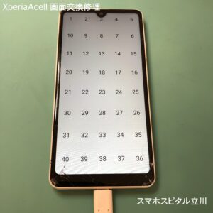 XperiaAceⅡガラス割れ