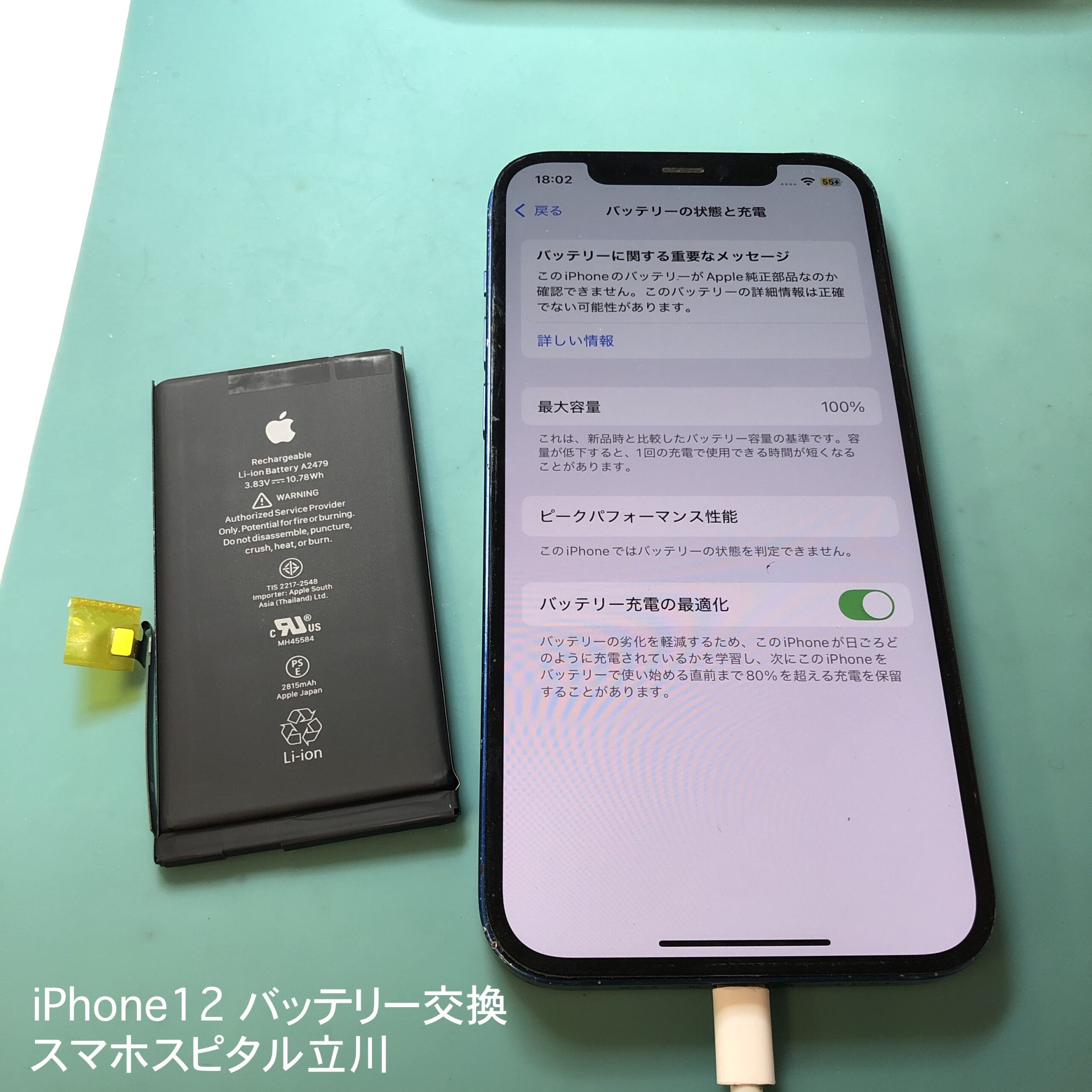 iPhone12のバッテリー持ちが悪い…、当店なら即日電池交換可能です