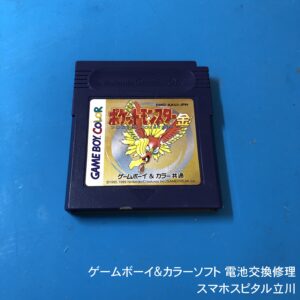 ゲームボーイソフト