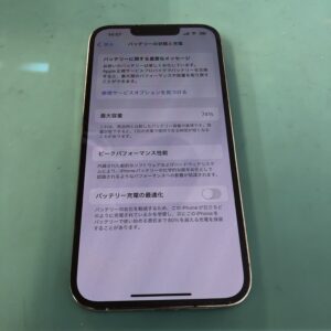 iPhone13Proバッテリー状況