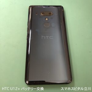 HTC U12+