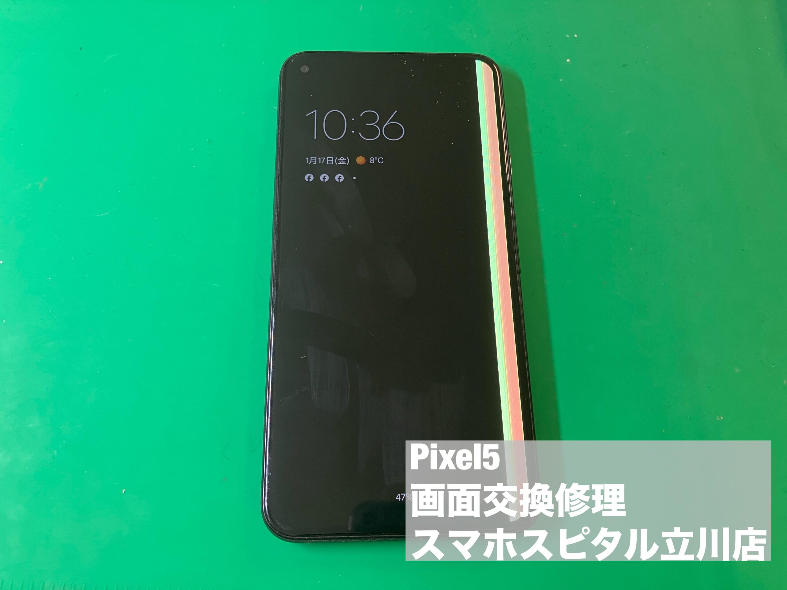 Google Pixel5画面上に太い線が発生⚠️ 画面交換で改善出来ます