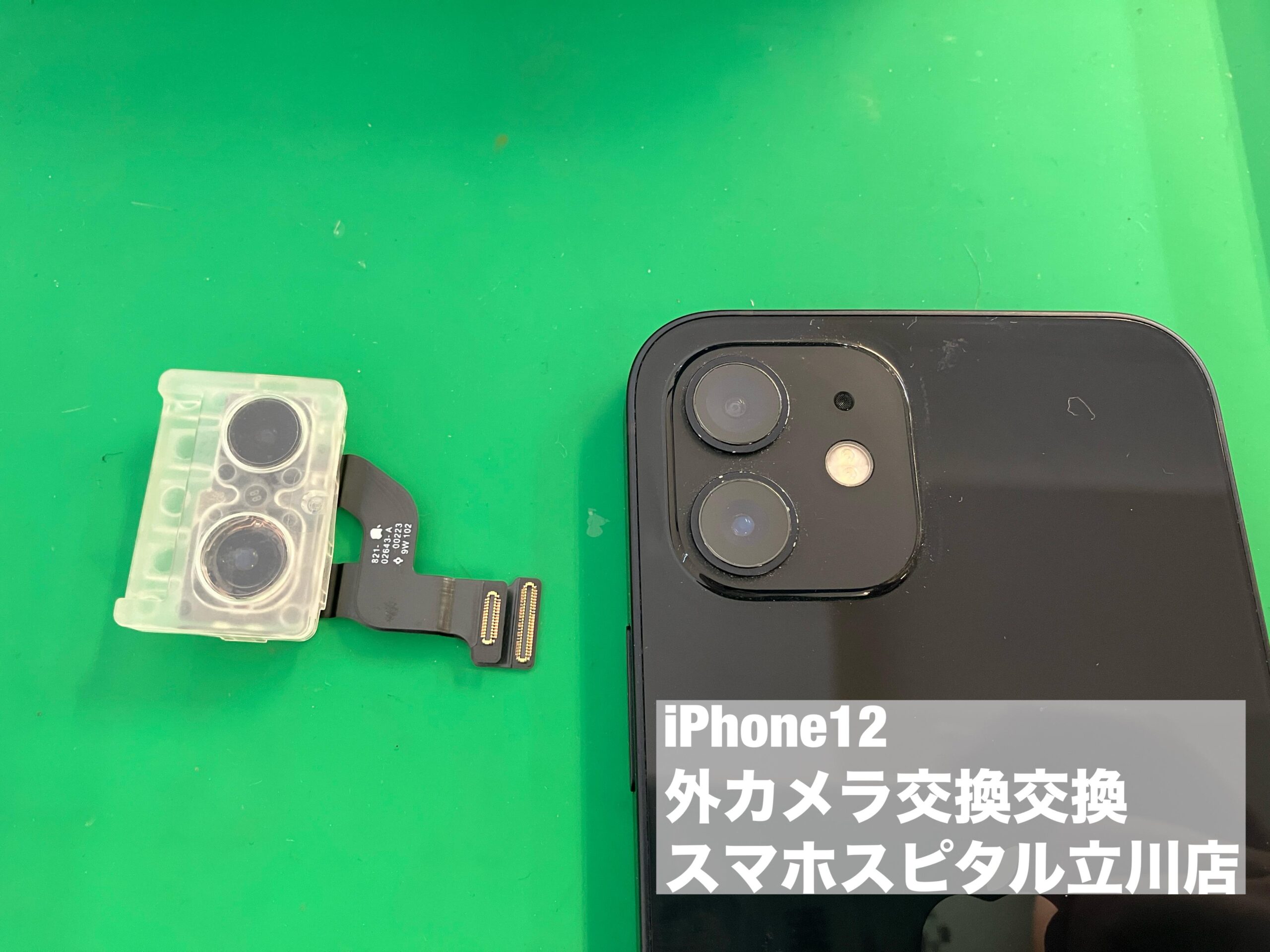iPhone12】カメラアプリを立ち上げるとジリジリと音が発生！ぶれ