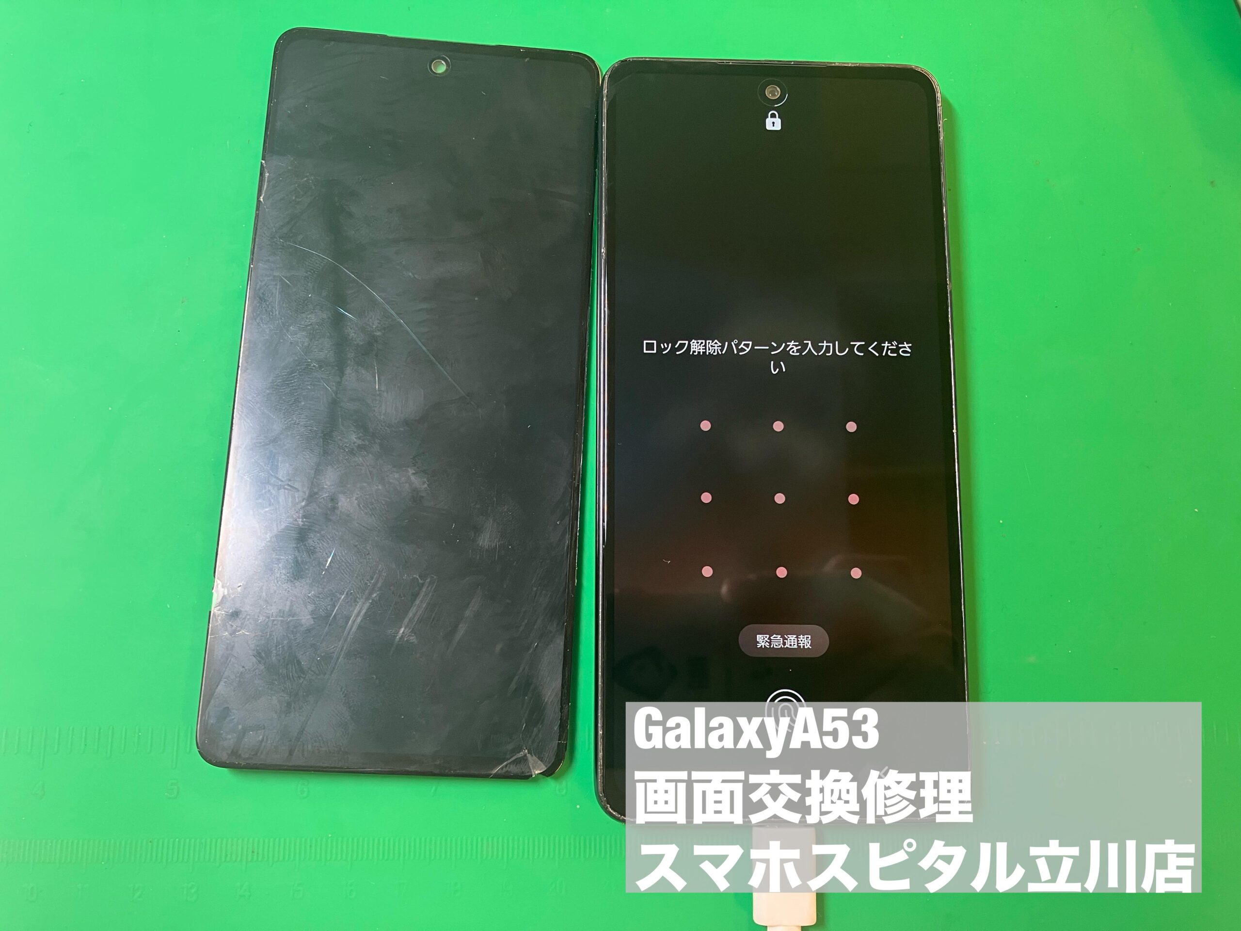Samsung Galaxy A53 画面が映らない！ぶつけた影響により有機EL
