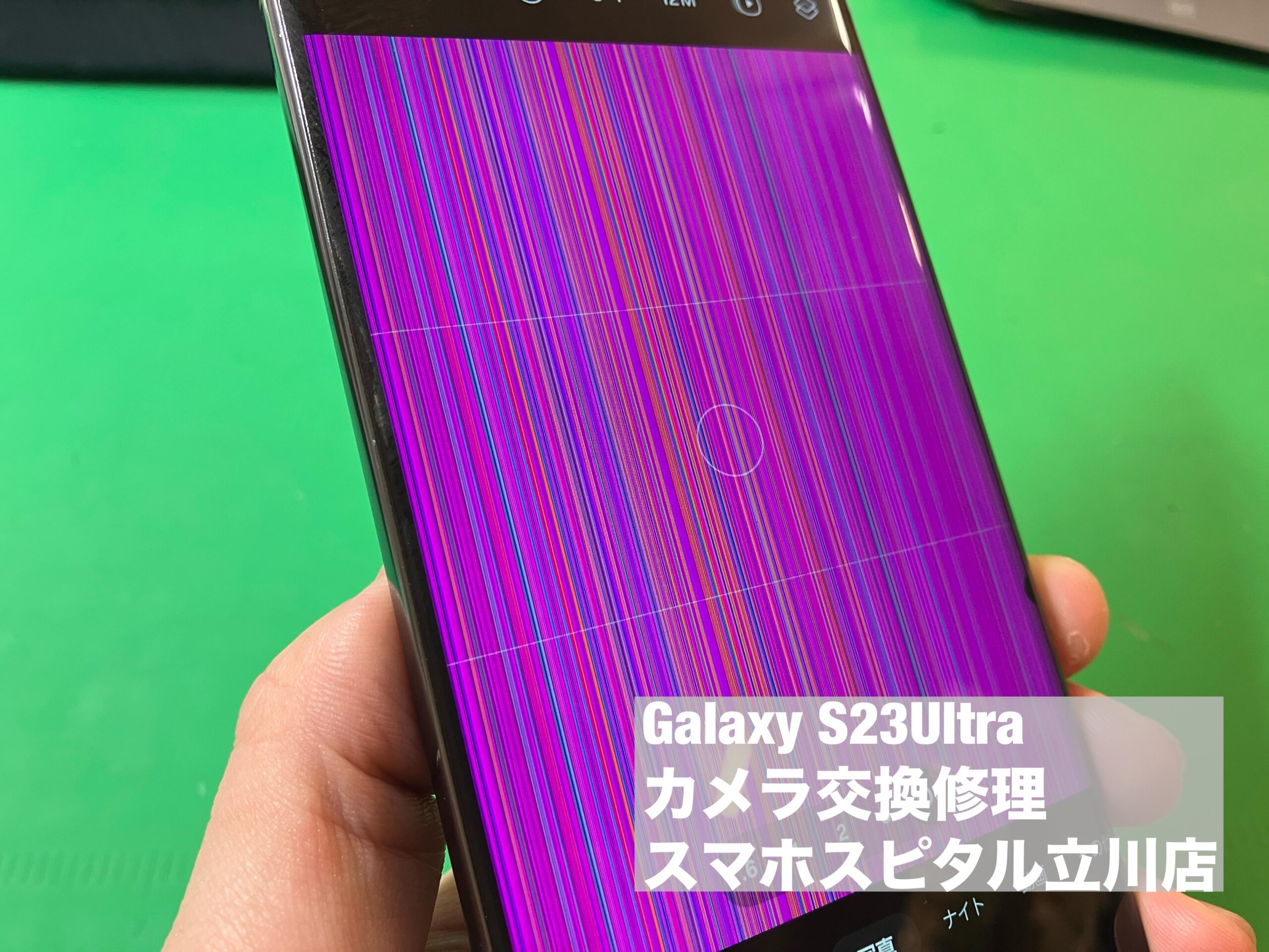 Galaxy S23Ultra 水没の影響で外側のカメラが故障！一部ぼやけたり