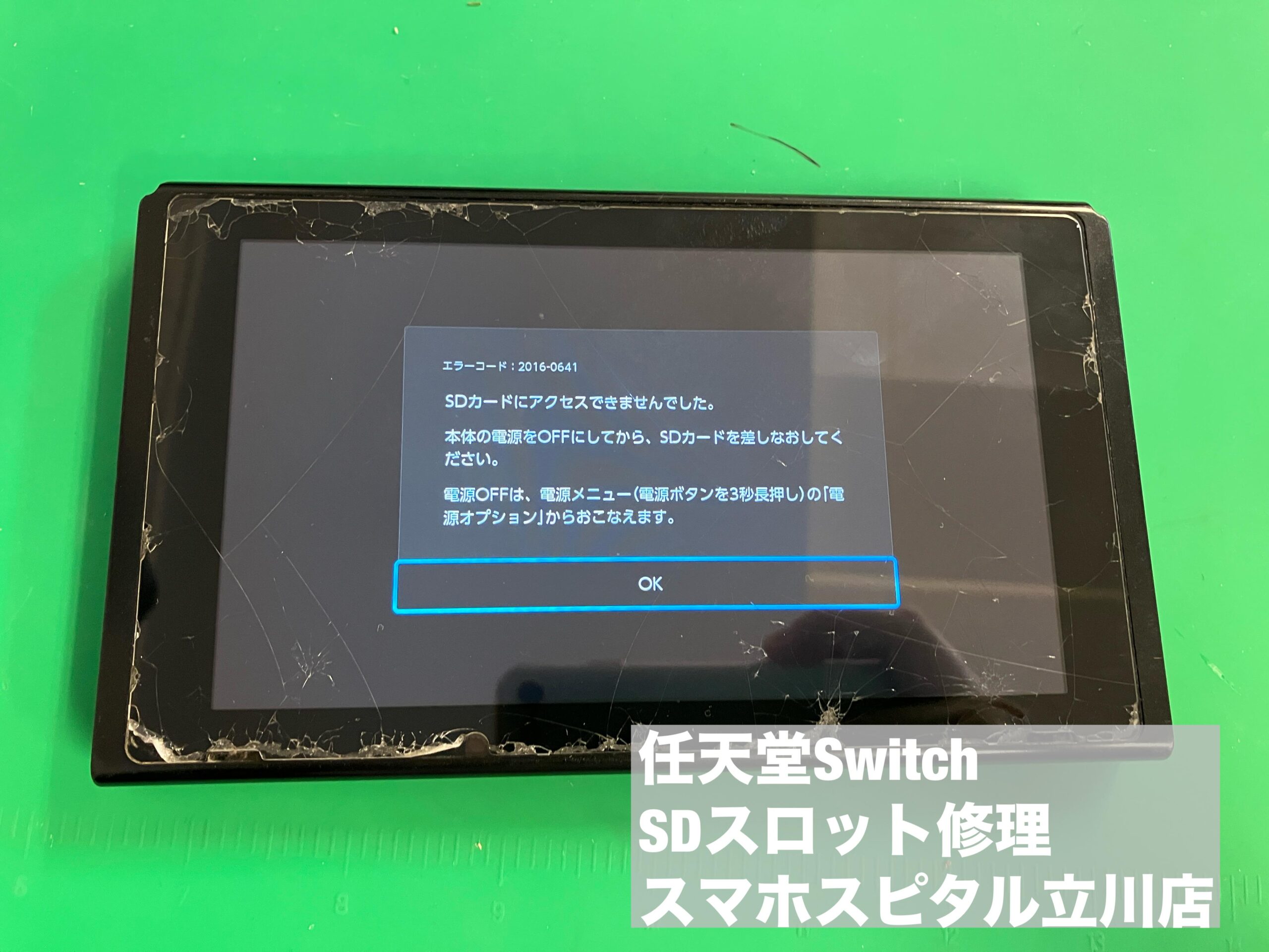 Switch本体のみ 1部不具合あり Nintendo Switch