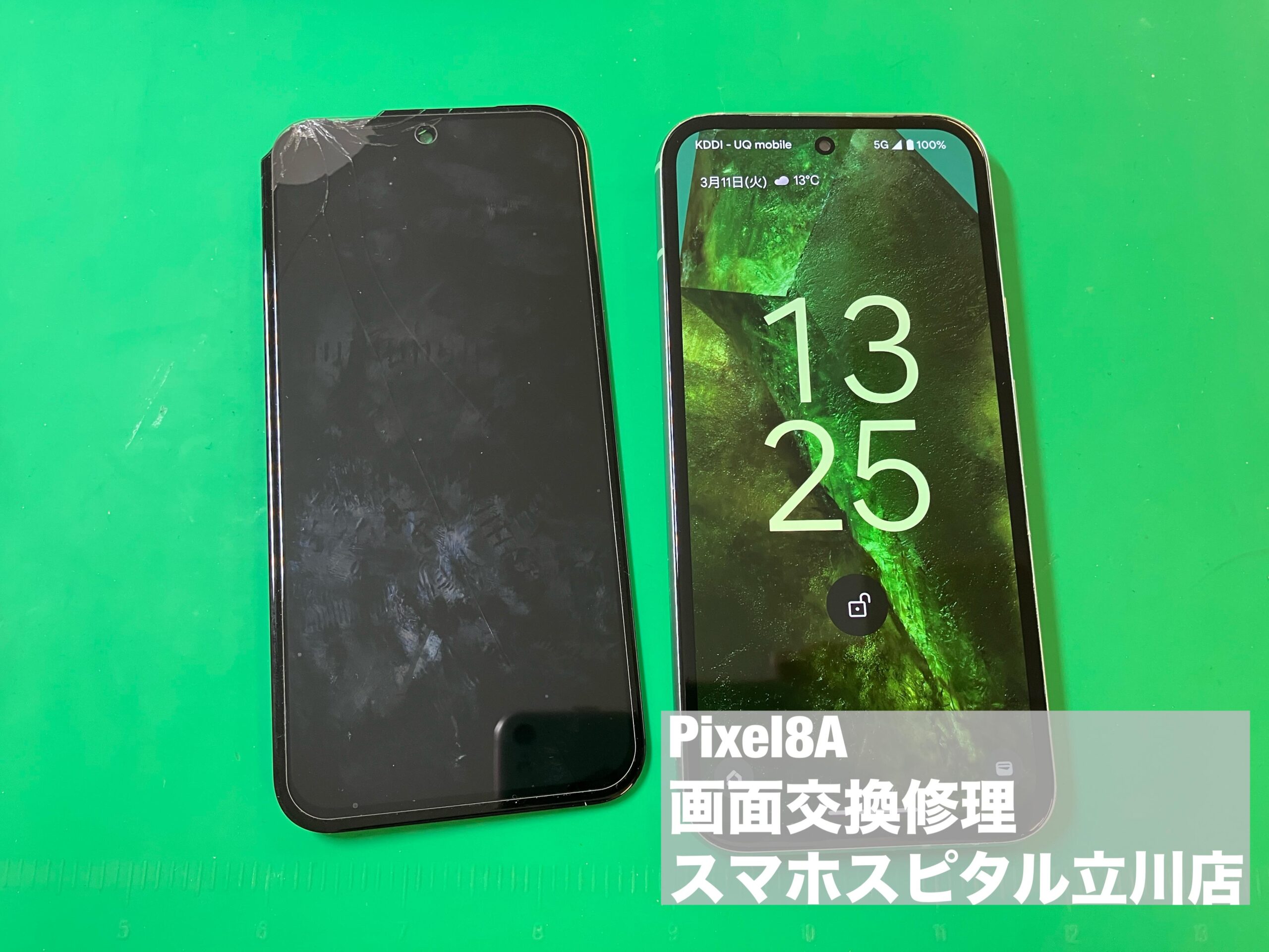 Google Pixel8a画面ひびあり Google Pixel8Aのディスプレイ交換修理。ガラス割れの影響で操作