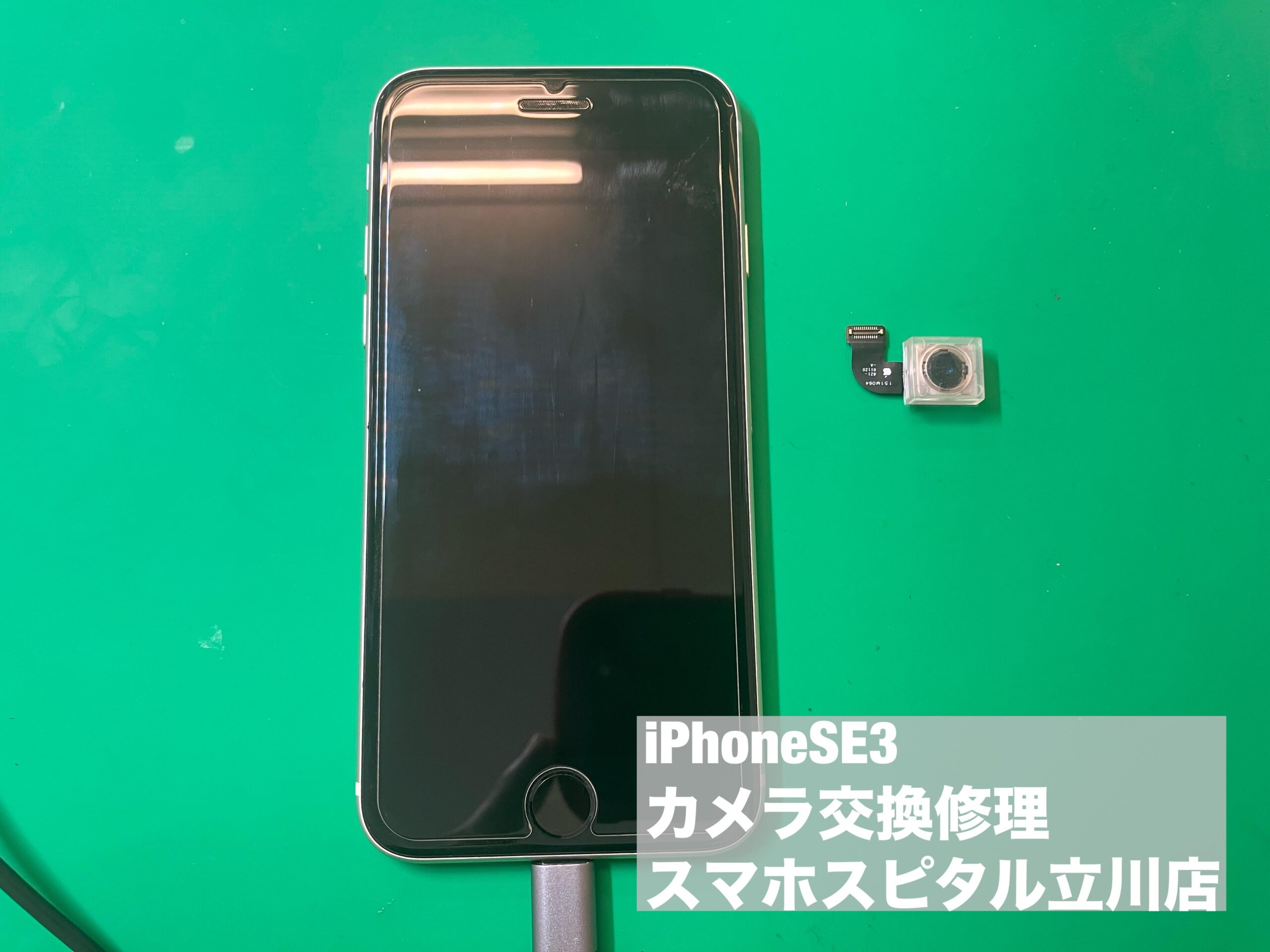 iPhone SE 第3世代　128gb カメラ故障 アイフォンSE3】iPhoneSE第三世代のカメラレンズ修理 – iPhone
