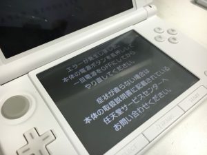 エラーが発生しました。本体電源ボタンを長押しして一旦電源をOFFにしてからやり直してください。症状が直らない場合は本体の取扱説明書に記載されている任天堂サービスセンターへお問い合わせください。と表示された3DSLL