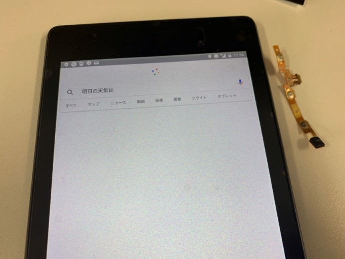 集音マイクを交換して音を拾わない症状が改善したNexus7