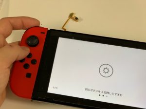 Lボタンのケーブル交換をしたNintendo Switch