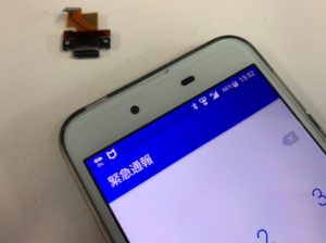 充電口パーツ交換修理後のAQUOS sense(SHV40)