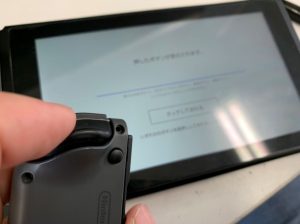 ZRボタンが反応しなくなったNintendo Switch