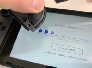 ZRボタンが押せるようになったNintendo Switch