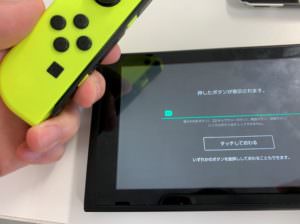 SL/SRボタンが使えるようになったNintendo Swich