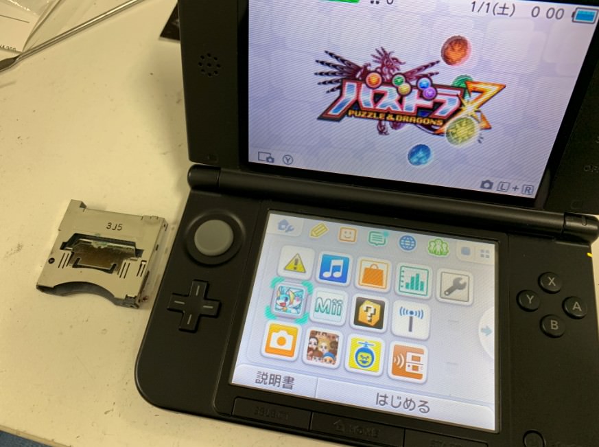 3dsllにゲームソフトを入れても読み込まない 何回抜き差ししても認識しない症状もソフトトレイ交換で無事改善 町田のゲーム機修理店 スマホスピタル町田