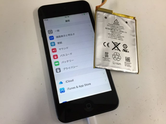 バッテリー新品交換後のiPod Touch 第5世代