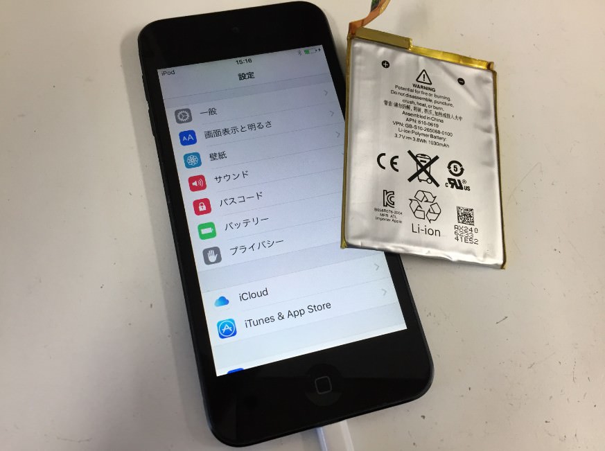 町田でiPod修理】iPodTouch 第5世代のバッテリーを修理料金6800円で