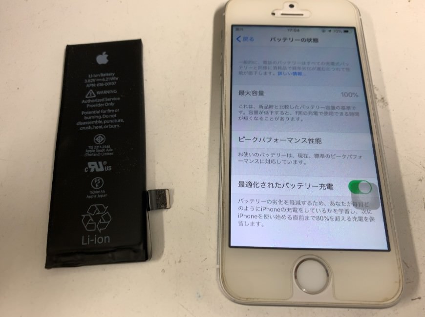 バッテリーを新品に交換したバッテリー最大容量が100%に復活したiPhoneSE