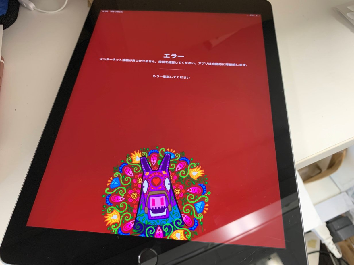 ipad6_fortnaite_deta_repair_200913-4