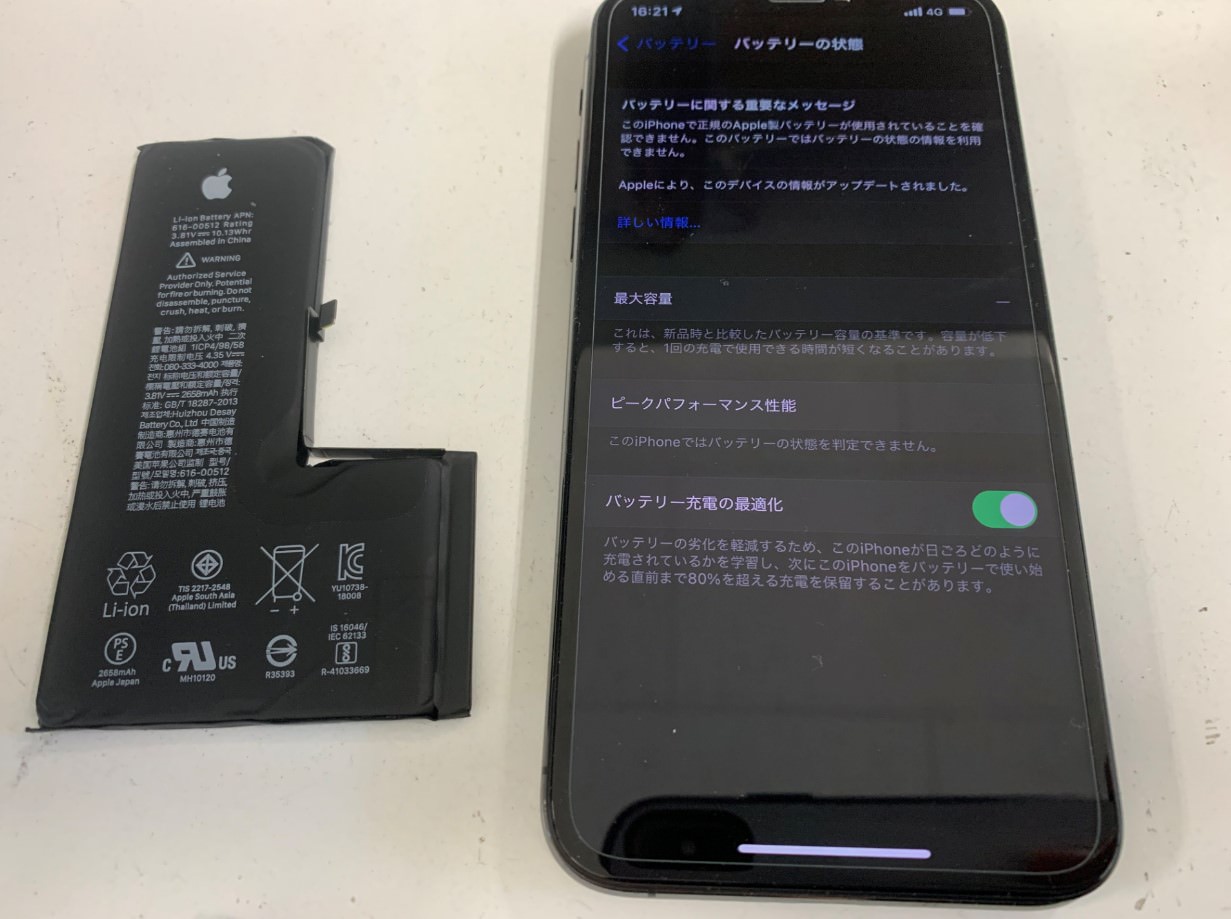 電池パック新品交換修理後のiPadmini4