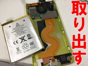 劣化したバッテリーを取り出したiPod touch 第5世代(A1421/A1509)