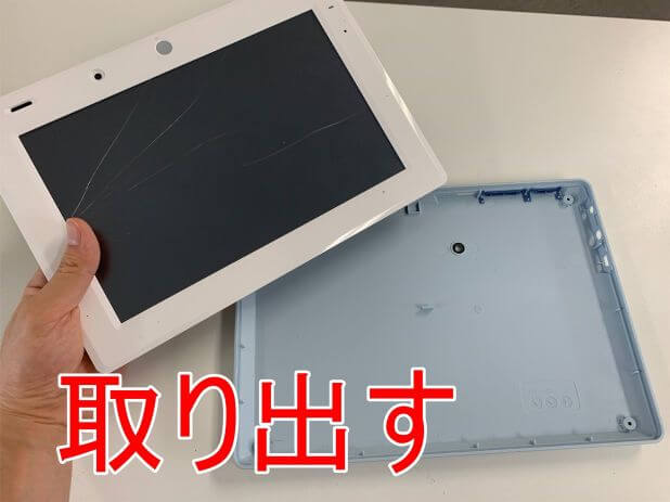 チャレンジタッチ用端末チャレンジパッド３の液晶画面交換修理 スマホスピタル町田ならデータ消さずに直せます スマホスピタル町田