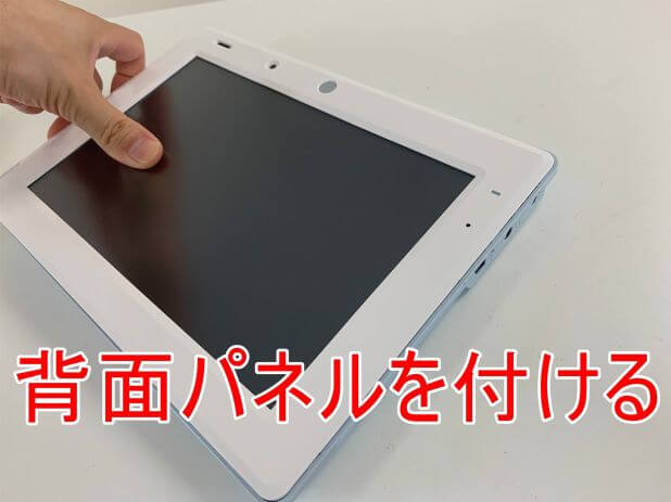 チャレンジタッチ用端末チャレンジパッド３の液晶画面交換修理 スマホスピタル町田ならデータ消さずに直せます スマホスピタル町田