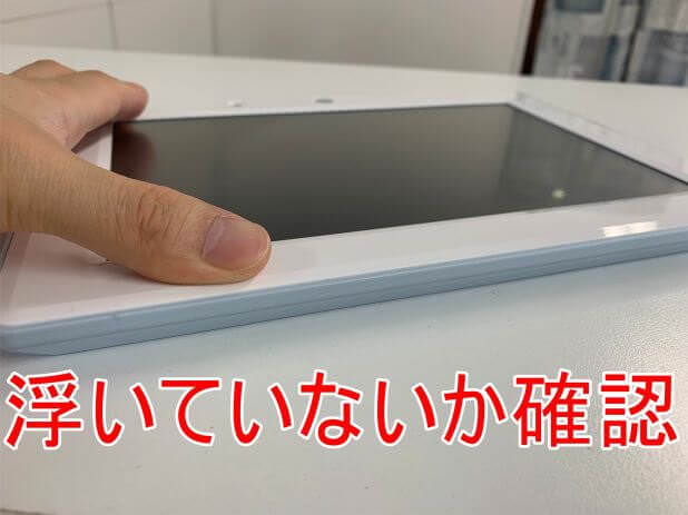 チャレンジタッチ用端末チャレンジパッド３の液晶画面交換修理 スマホスピタル町田ならデータ消さずに直せます スマホスピタル町田