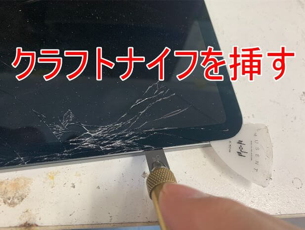ipadpro12-9-3rd_dispaly_repair12