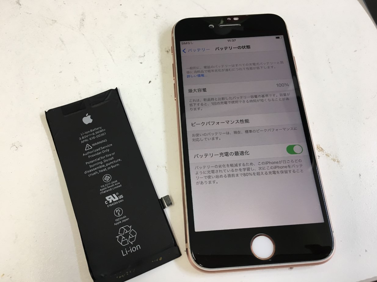 バッテリー新品交換して最大容量100%に戻ったiPhone8