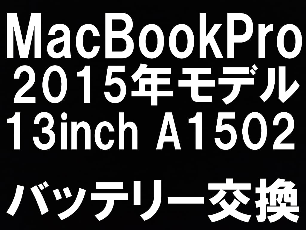 MacBook Pro 13 (2013) 値下げ交渉可 Amazon.co.jp: Apple MacBook Pro 2013 Retina 2K 2880X1800