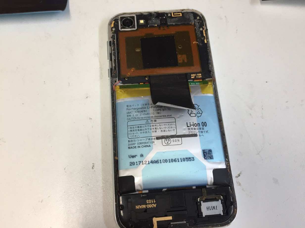 浮いた裏蓋を剥がしたAQUOS R